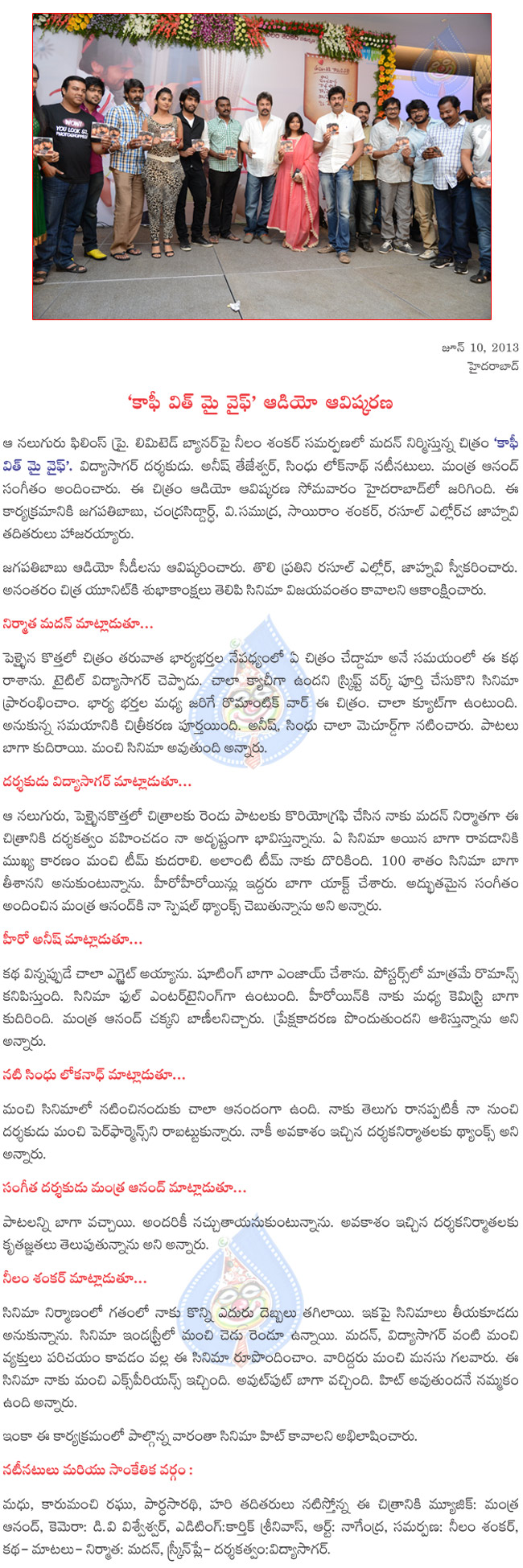 coffee with my wife audio launch,coffee with my wife music launch,coffee with my wife releasing soon,coffee with my wife  coffee with my wife audio launch, coffee with my wife music launch, coffee with my wife releasing soon, coffee with my wife